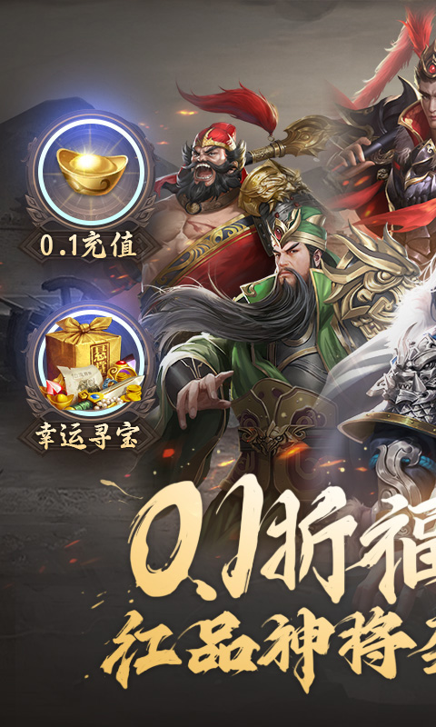 挂江湖（超爽攻城0.1折）