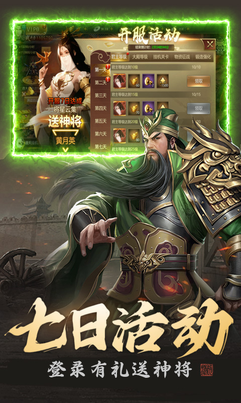 挂江湖（超爽攻城0.1折）