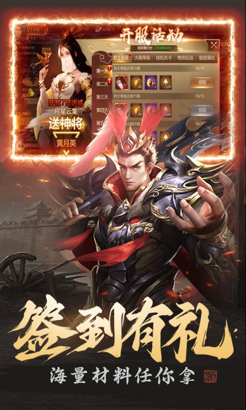 挂江湖（超爽攻城0.1折）