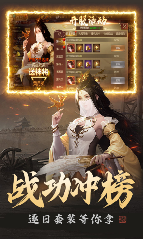 挂江湖（超爽攻城0.1折）