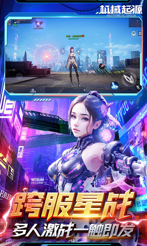 机械起源（1.5折无限送充）
