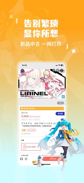 萌购app