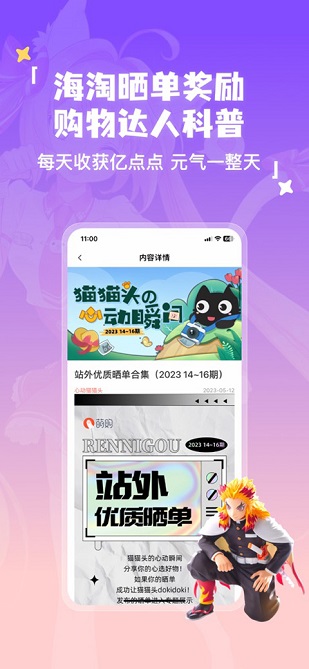 萌购app