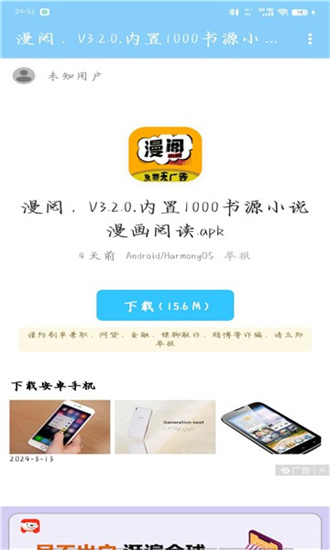 灵云软件库免费版