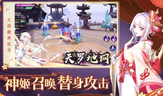 天姬变手游