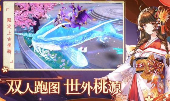 天姬变手游
