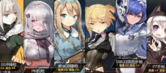 少女前线