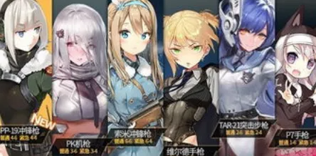 少女前线