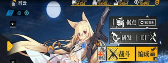 少女前线