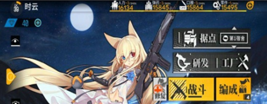 少女前线