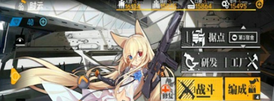 少女前线