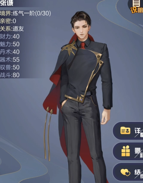 超凡之路