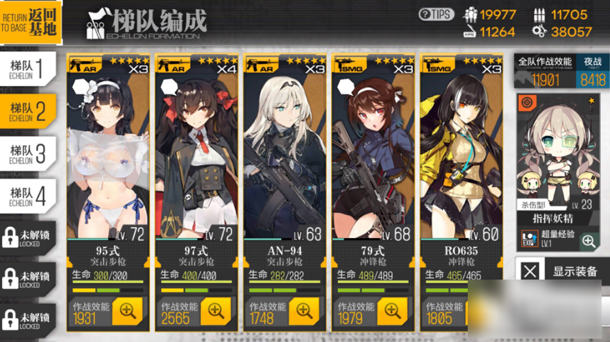 少女前线