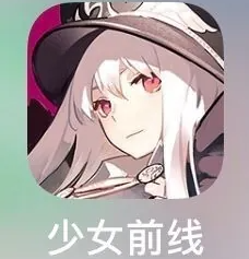 少女前线