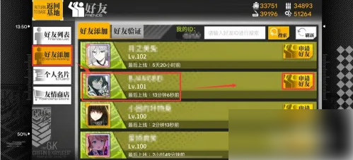 少女前线