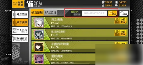 少女前线