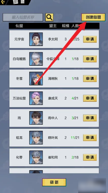 超凡之路