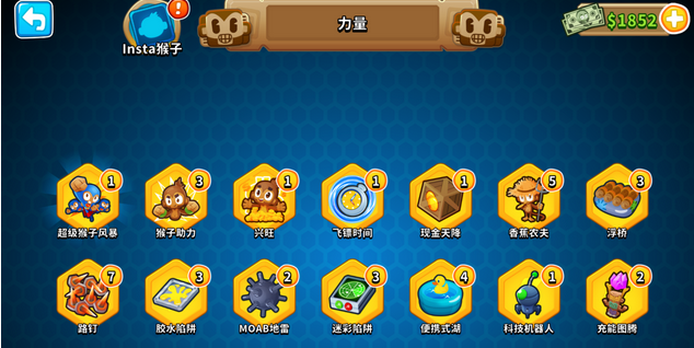 气球塔防6