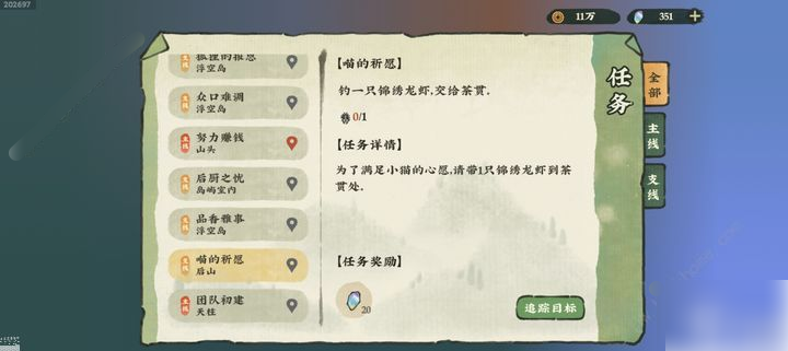 仙山小农