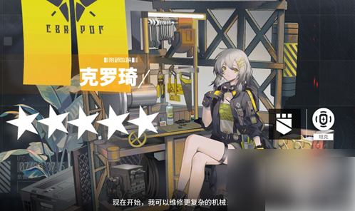 少女前线云图计划