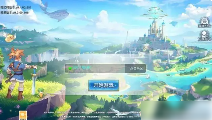 魔力宝贝回忆