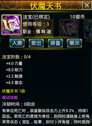 蜀山传奇