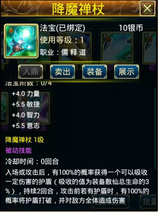 蜀山传奇
