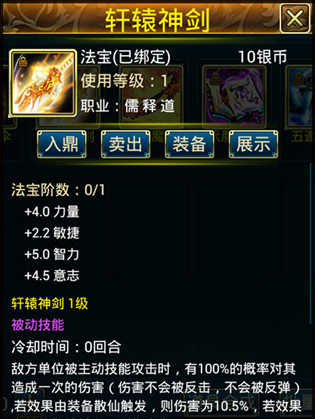 蜀山传奇