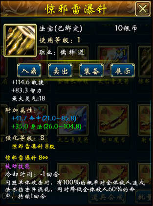 蜀山传奇