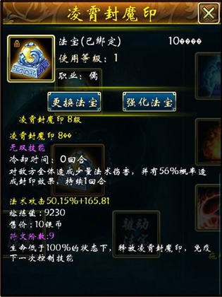蜀山传奇