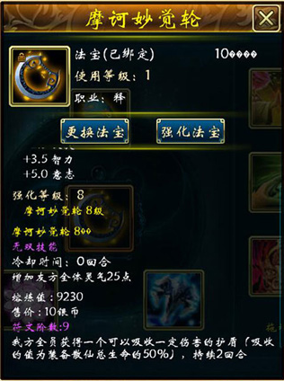 蜀山传奇