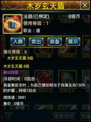 蜀山传奇