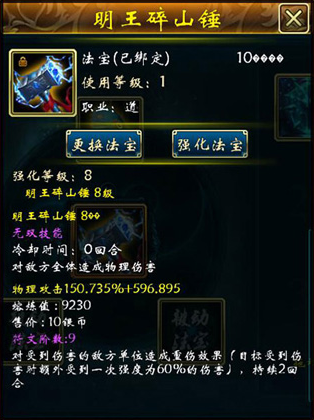 蜀山传奇