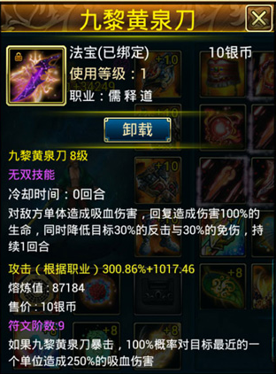蜀山传奇