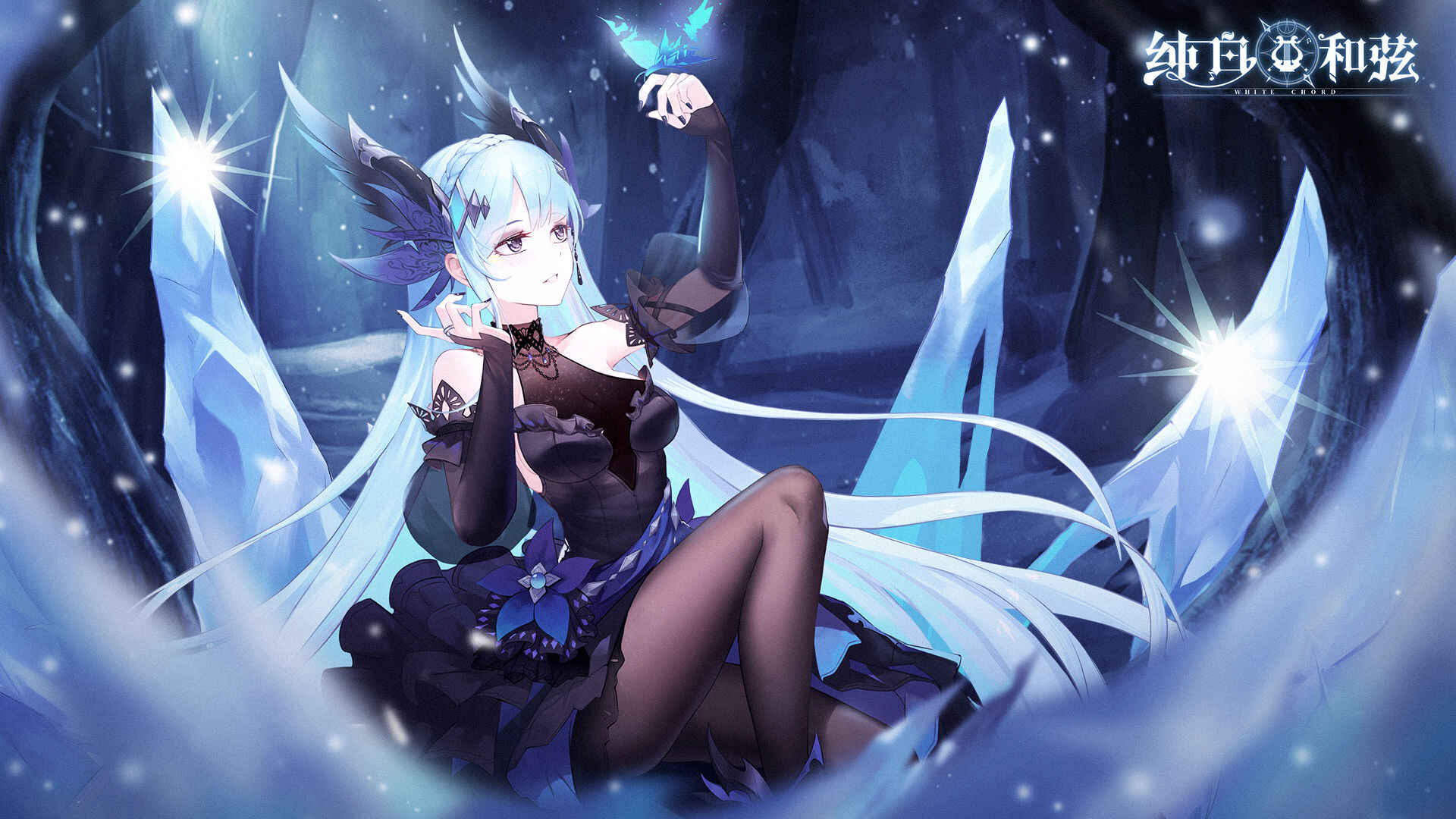 纯白和弦版