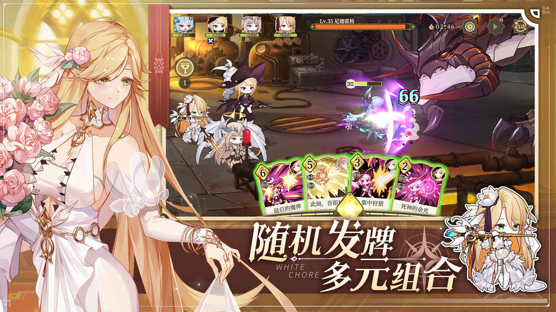 纯白和弦版