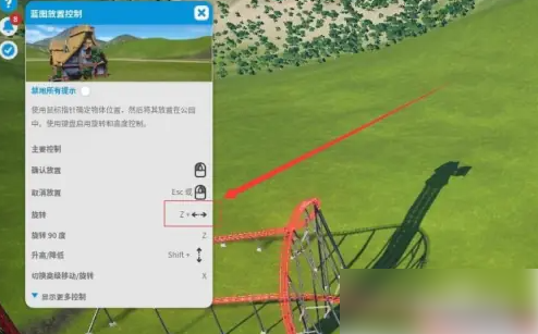 过山车之星