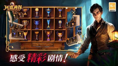 同盟神探下载