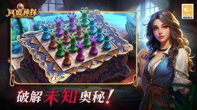 同盟神探下载