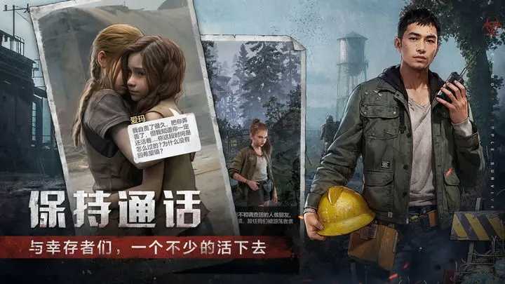 荒野迷城手机版