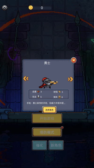 元气小怪兽游戏下载
