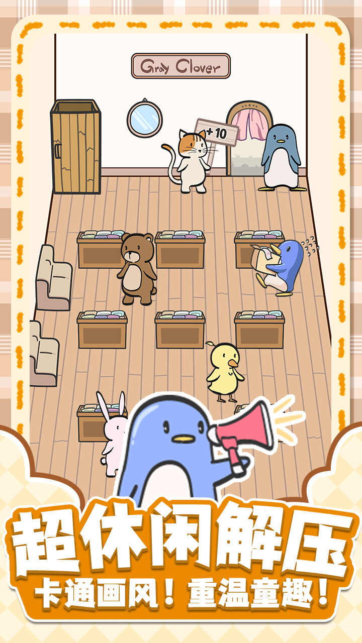 换装大联萌版