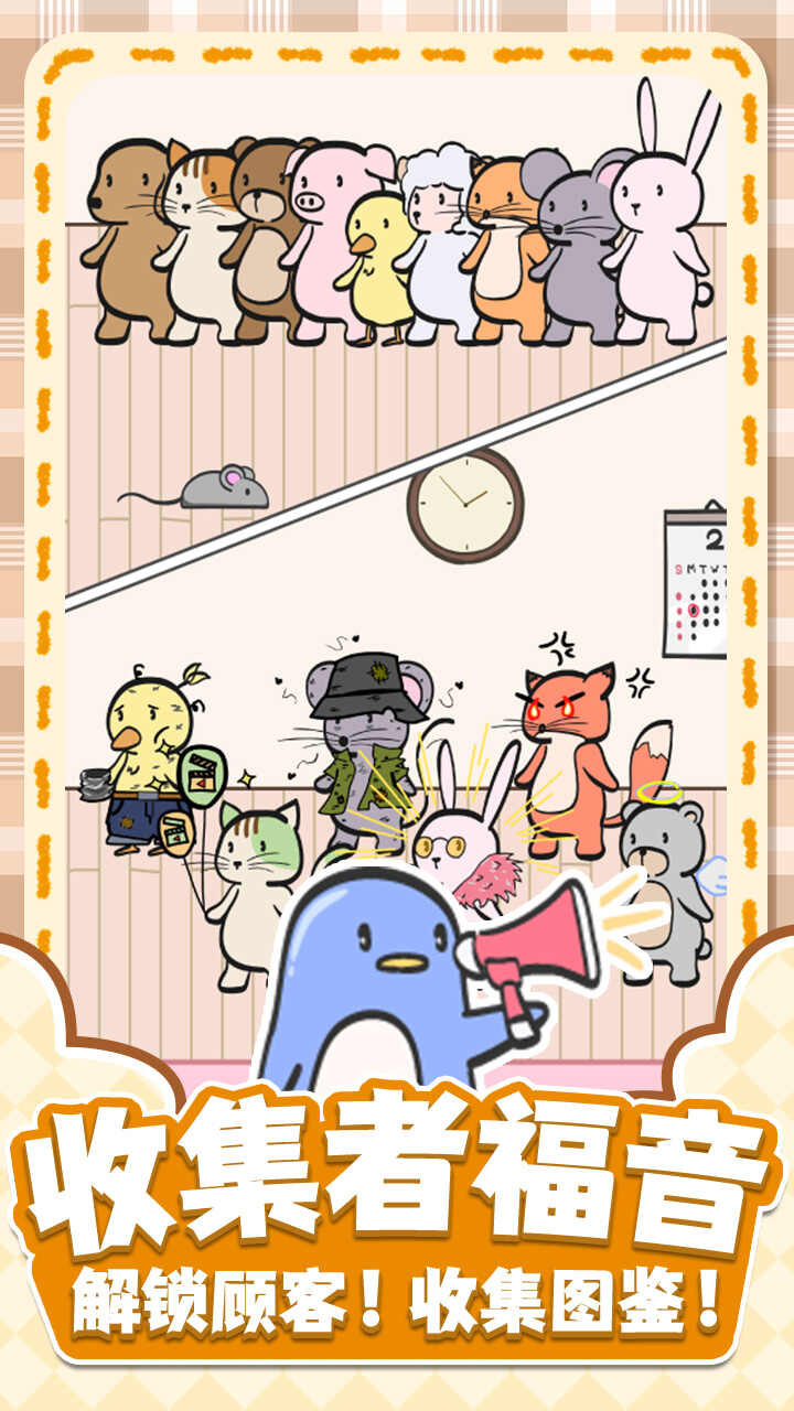 换装大联萌版