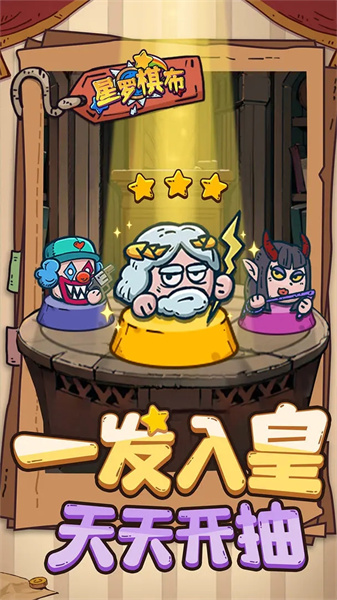 星罗棋布版