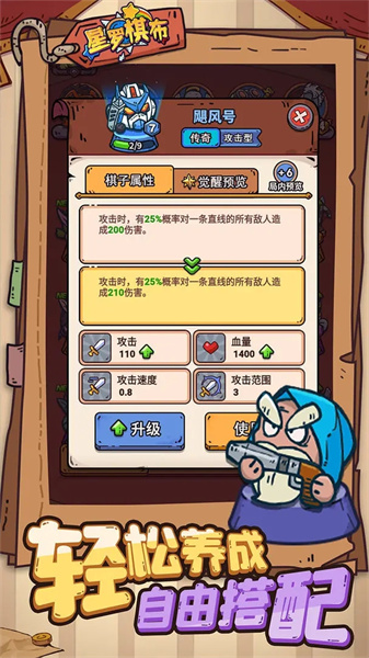 星罗棋布版