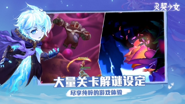 灵契少女下载安装