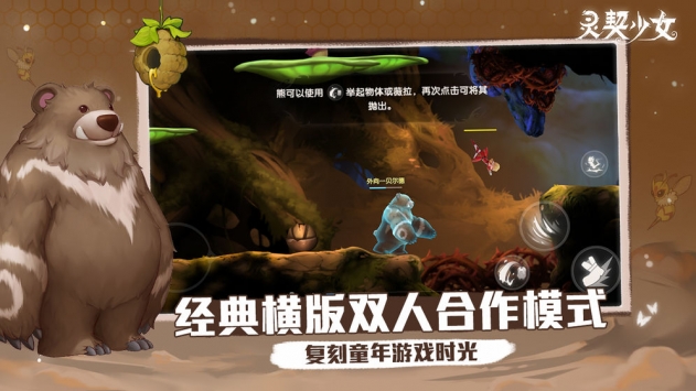 灵契少女下载安装