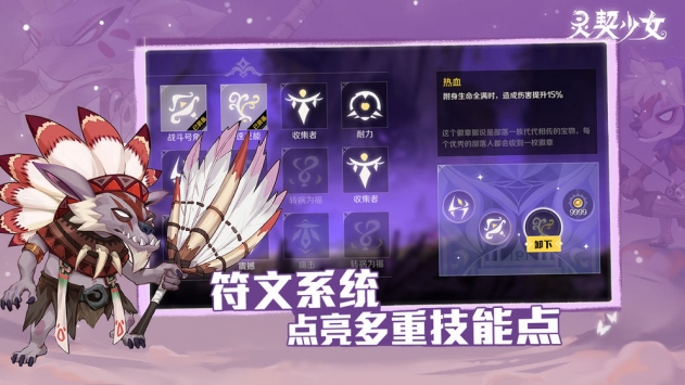 灵契少女下载安装