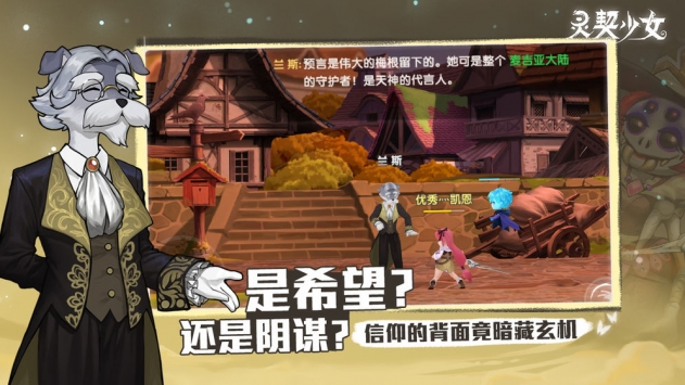 灵契少女下载安装