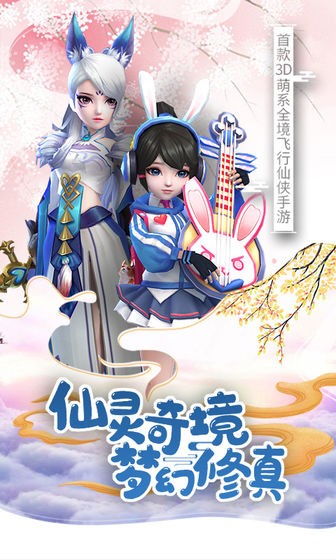 灵剑山传说安卓下载